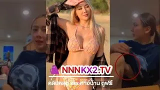 คลิปหลุดมาใหม่ พี่อูมปันสุข หัวนมโผล่ จริงนั่งเมาส์มอย จนลืมตัวเผลอโชว์เต้าใหญ่ๆ หุ่นโครตน่าโดน