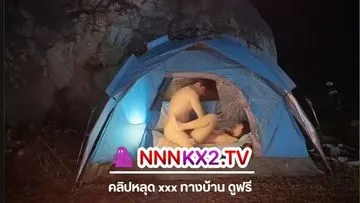 คลิปหลุดล่าสุด Onlyfans mintra4444 น้องมินตรา ตั้งแคมป์ตั้งกล้องโชว์เย็ดกันกลางป่าโดนจับเลียหีแล้วดูดนม ก่อนที่จะจับซอยหีกระแทกไม่ยั้งลีลาโครตเด็ด